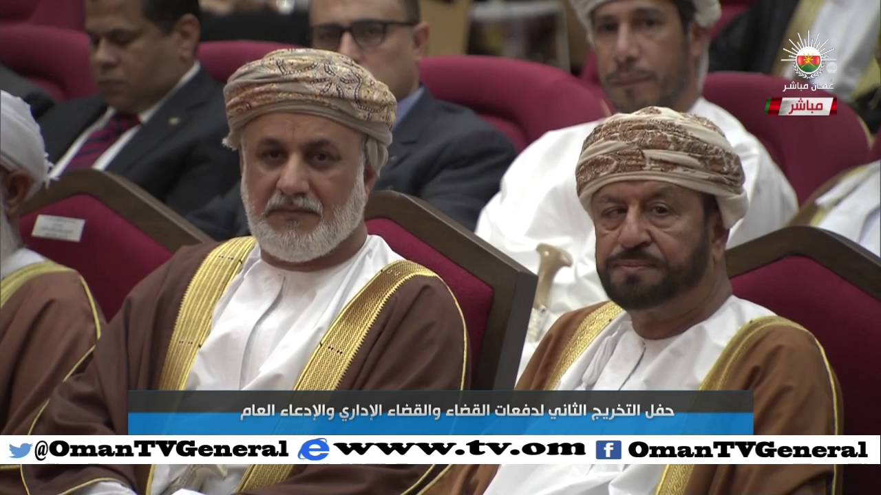 تسجيل كامل لحفل التخريج الثاني لدفعات القضاء والقضاء الإداري والإدعاء العام | الإثنين 28 ديسمبر