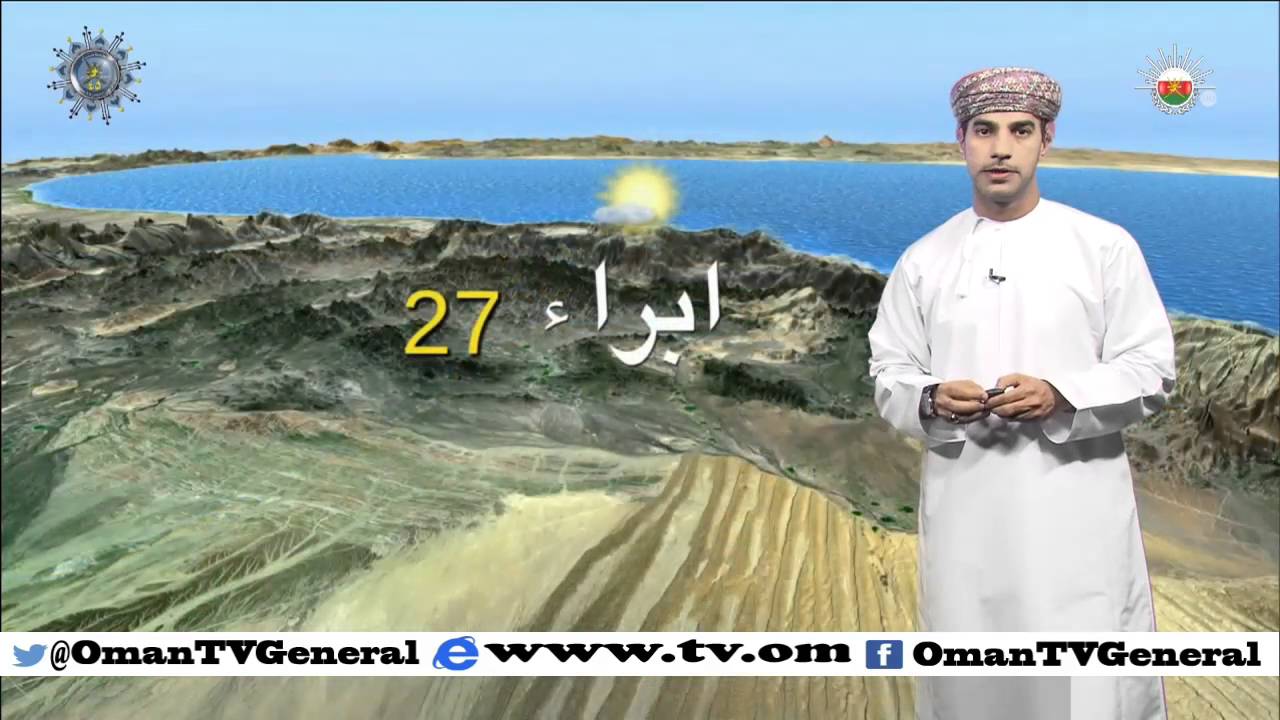 النشرة الجوية | الثلاثاء 8 ديسمبر 2015 م