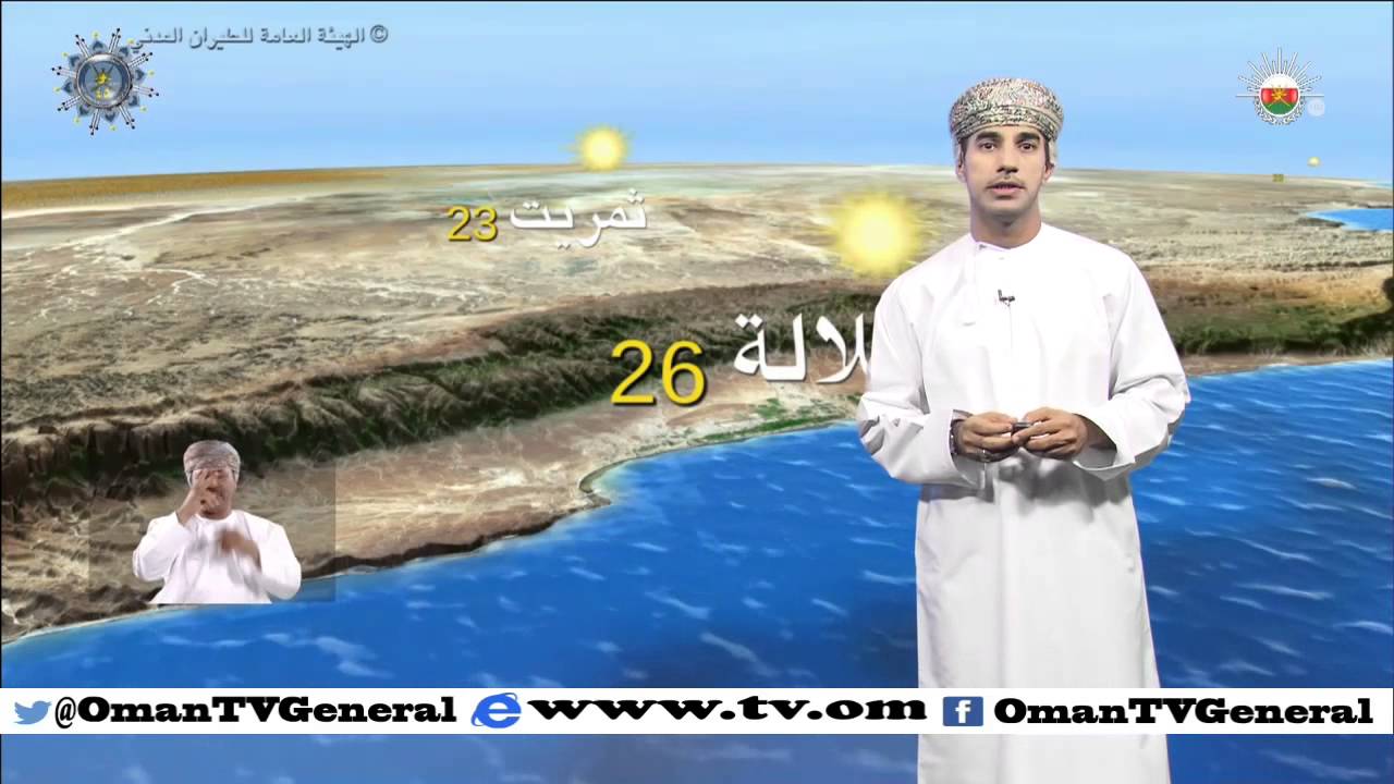 النشرة الجوية | الأربعاء 9 ديسمبر 2015 م