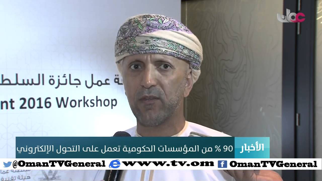 أخبار عمان | الاثنين 11 يناير 2016م