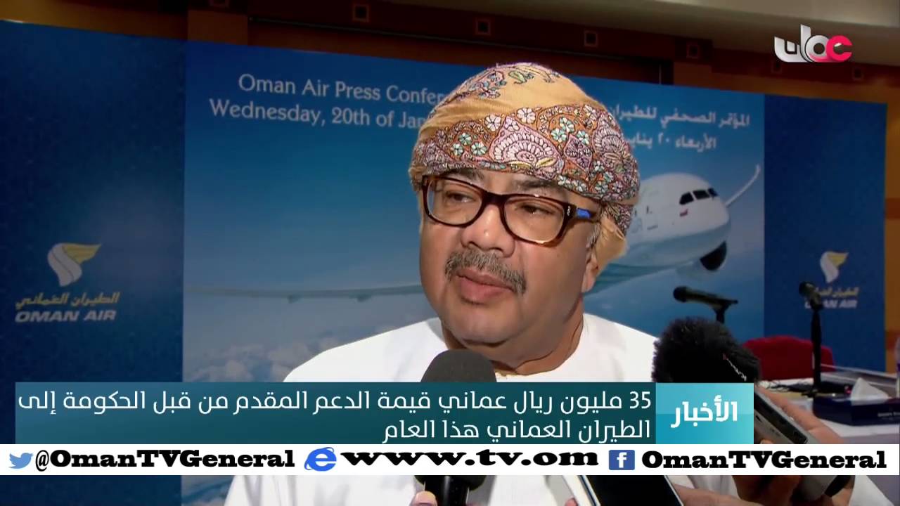 أخبار عمان | الأربعاء 20 يناير 2016م