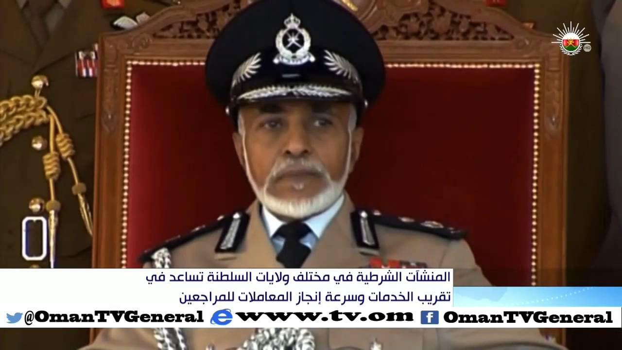أخبار عمان | الخميس 31 ديسمبر 2015م