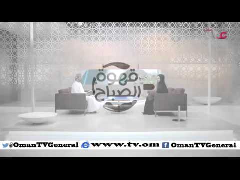 قهوة الصباح | الثلاثاء 5 يناير 2016م