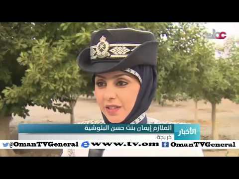 أخبار عمان | الثلاثاء 5 يناير 2016م