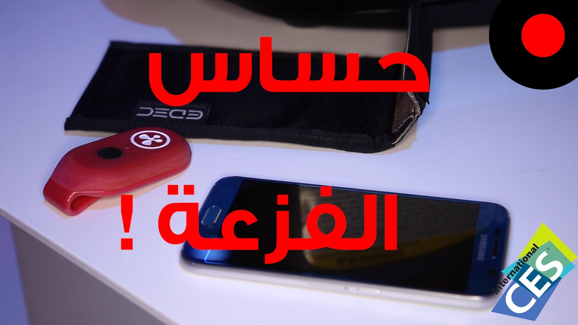 إعرف الجو المناسب لطفلك في السيارة