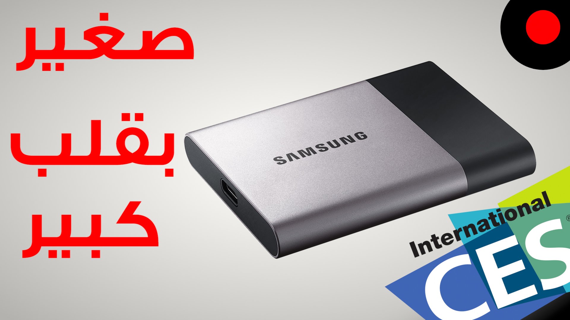 هاريدسكات المستقبل من سامسونج