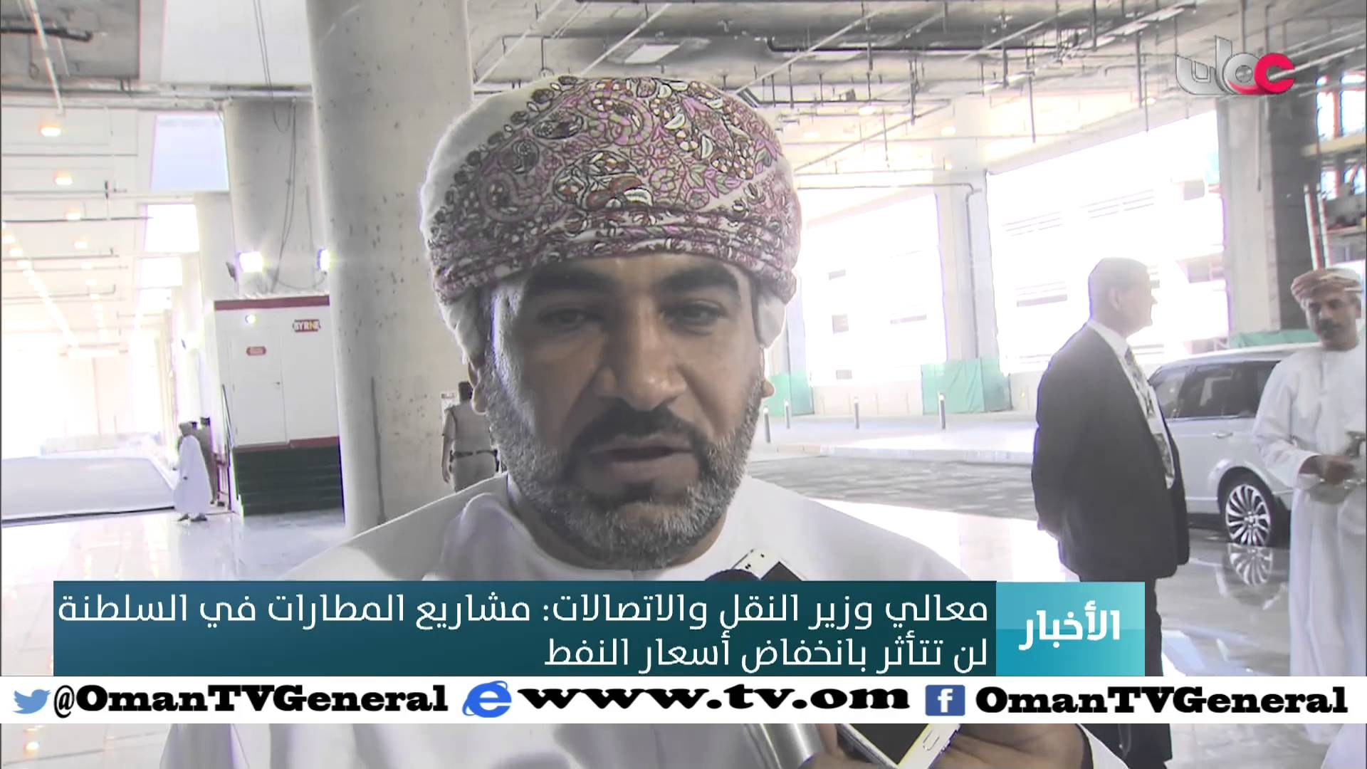 معالي وزير النقل والاتصالات : مشاريع المطارات في السلطنة لن تتأثر بانخفاض أسعار النفط