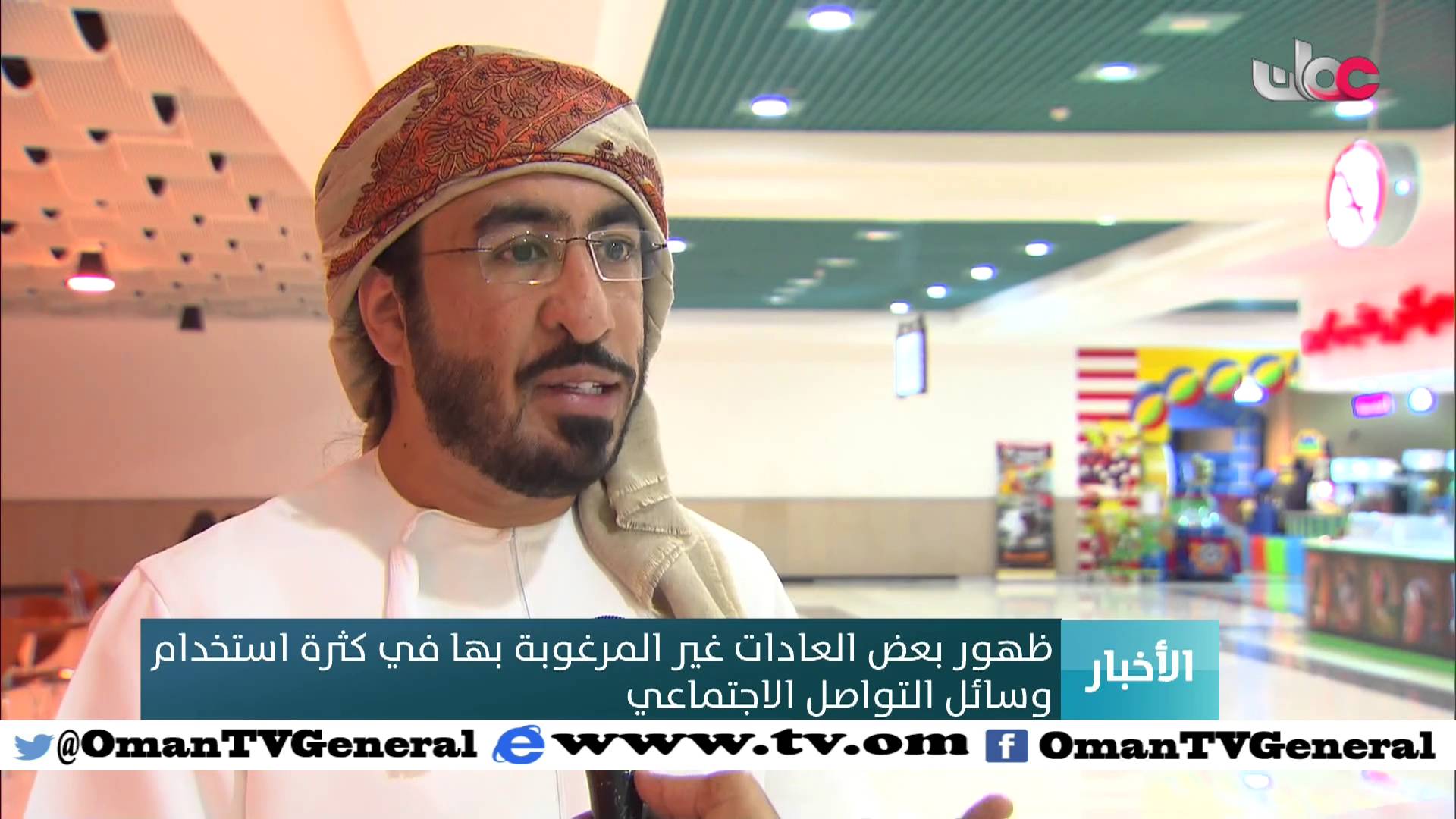 ظهور بعض العادات غير المرغوبة بها في كثرة استخدام وسائل التواصل الاجتماعي