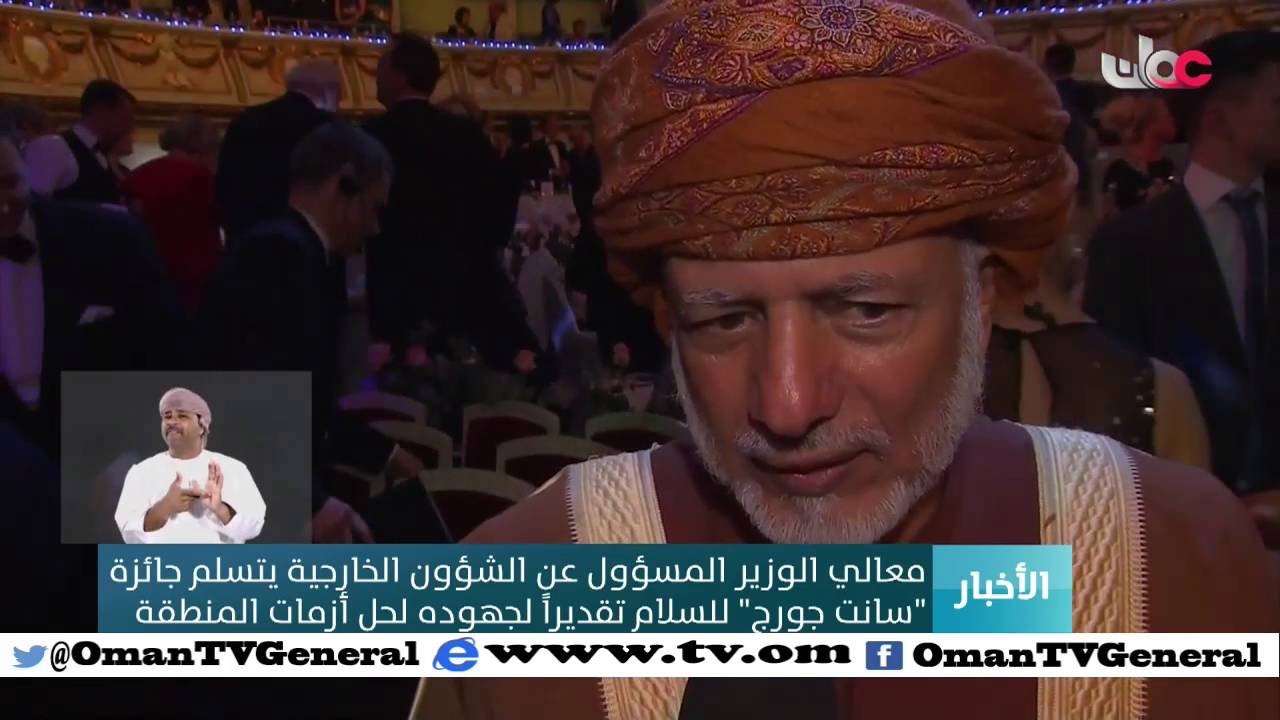 معالي الوزير المسؤول عن الشؤون الخارجية يتسلم جائزة “سانت جورج” للسلام تقديراً لجهوده لحل أزمات