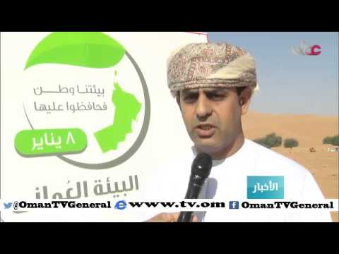 أخبار  عمان | الجمعة 8 يناير 2016م