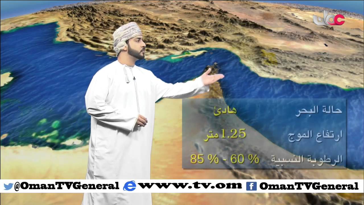 النشرة الجوية | الإثنين 15 فبراير 2016م