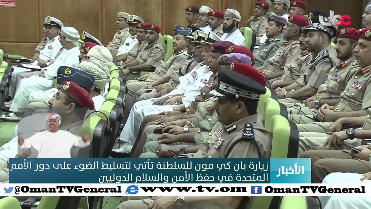 تثمين أممي لدور جلالة السلطان المعظم باتخاذ الحوار سبيلا لحل النزاعات والصراعات بين الدول