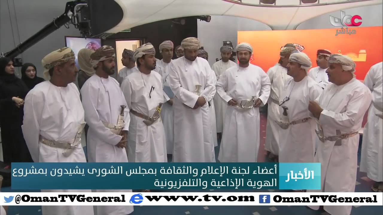 أعضاء لجنة الإعلام والثقافة بمجلس الشورى يشيدون بمشروع الهوية الإذاعية والتلفزيونية