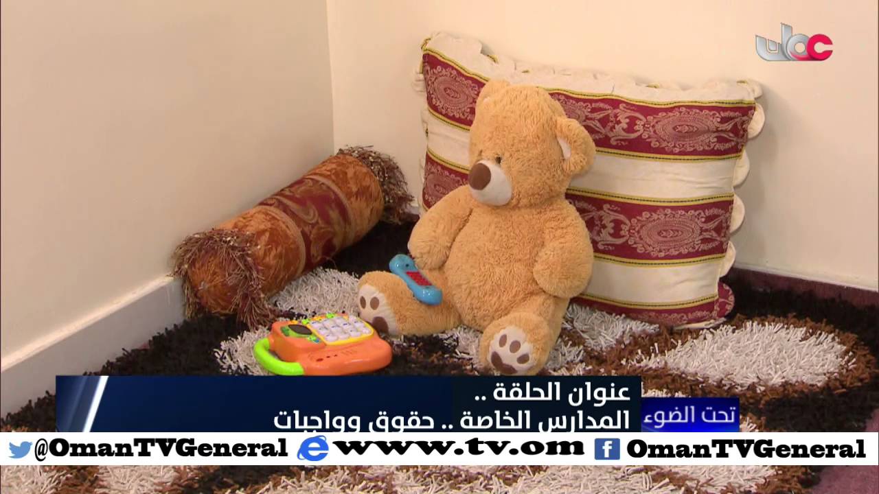 تحت الضوء | المدارس الخاصة وواجباتها تجاه المجتمع | الإثنين 8 فبراير 2016م