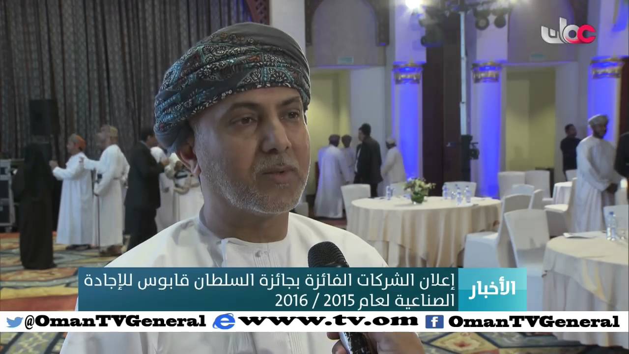 أخبار عمان | الثلاثاء 9 فبراير 2016م