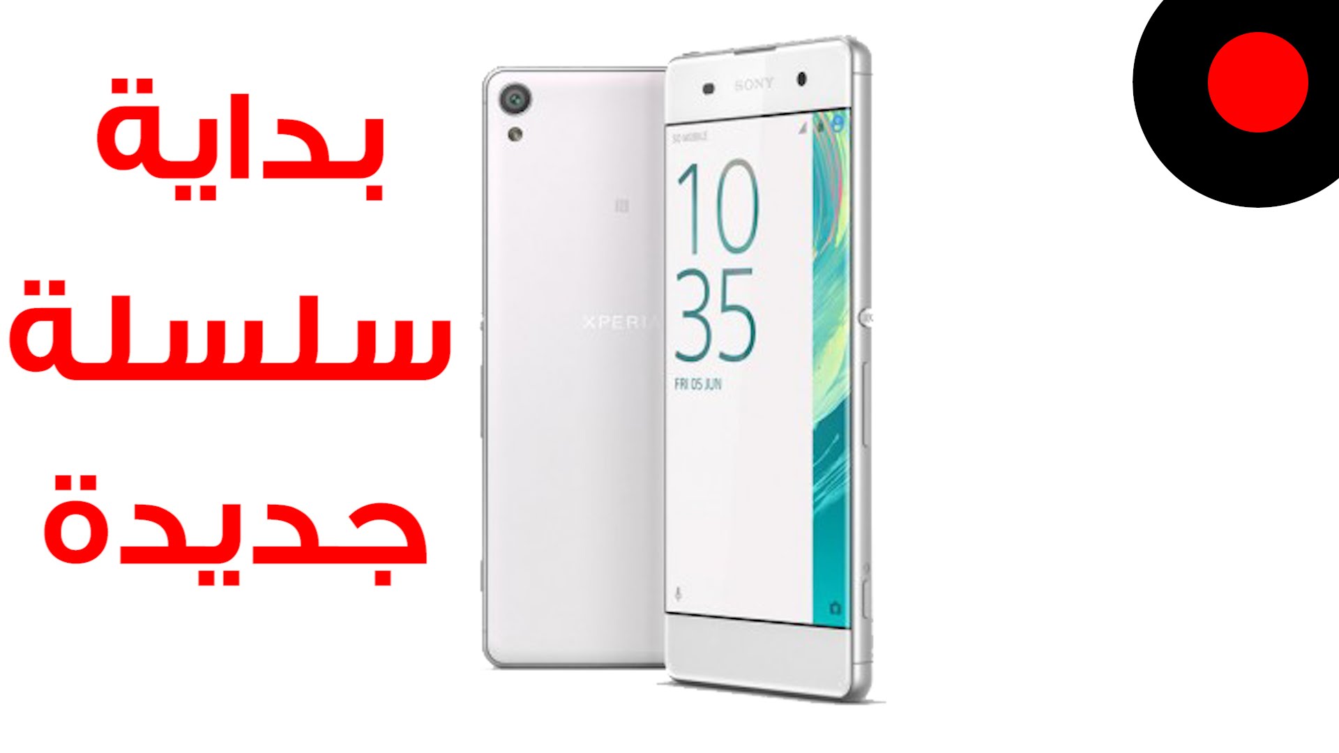 نظرة أولى على Sony Xperia X