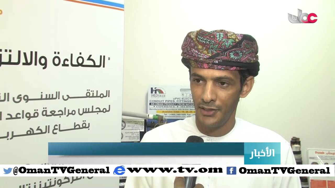 أخبار عمان | الثلاثاء 1 مارس 2016م