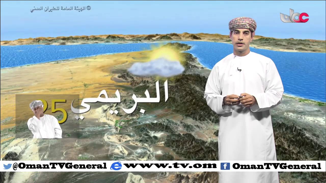 النشرة الجوية | الخميس 10 مارس 2016م