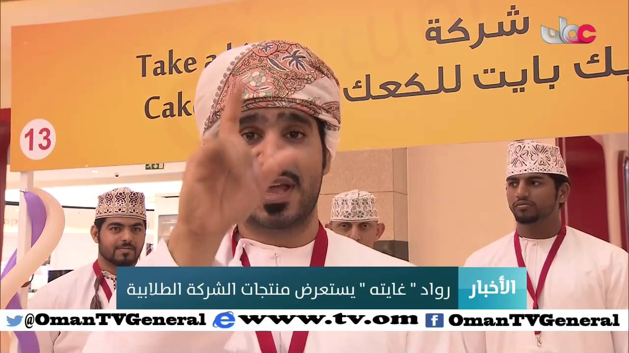 أخبار عمان | السبت 26 مارس 2016م