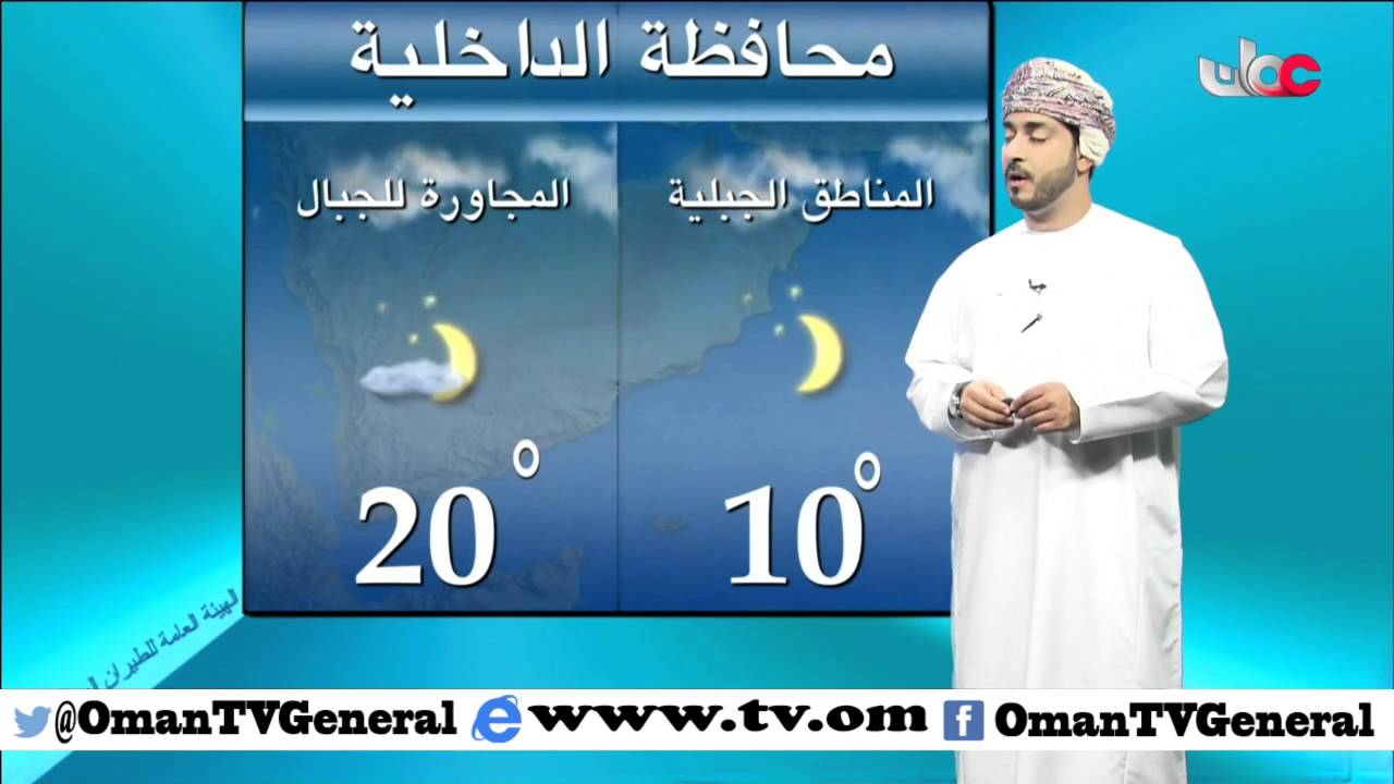 النشرة الجوية | الإثنين 28 مارس 2016م