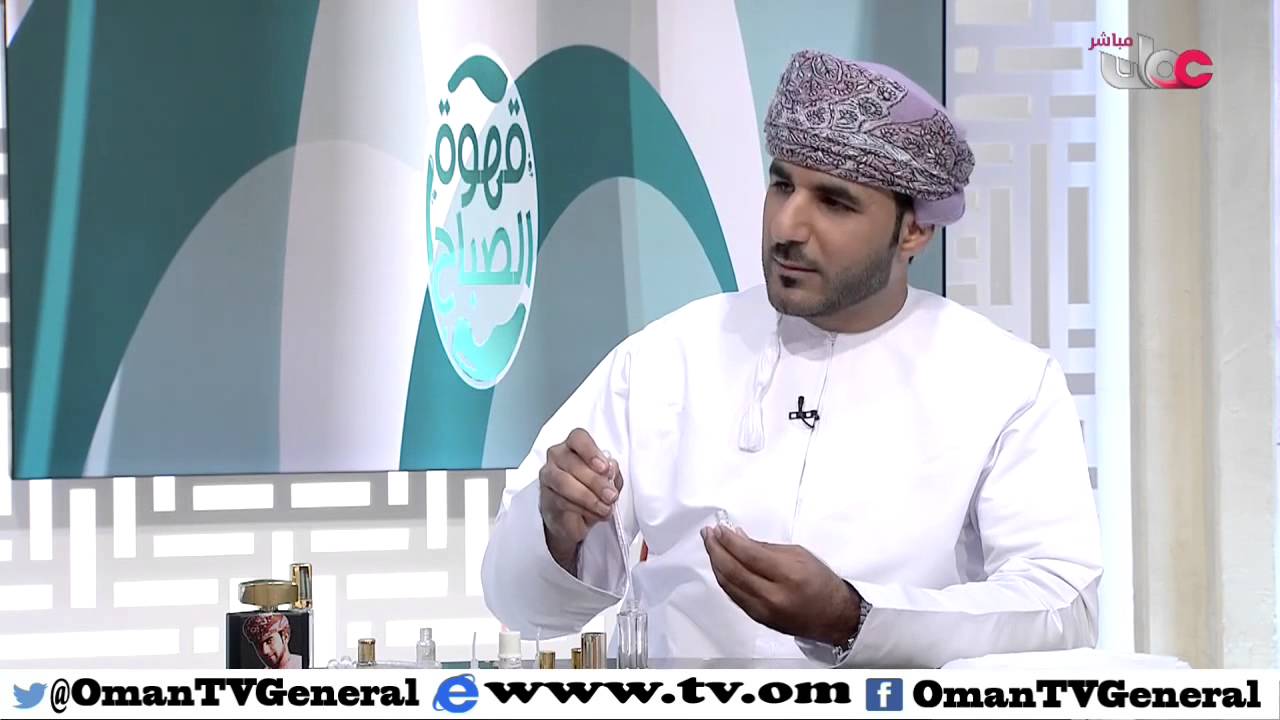 ثقافة العطور | قهوة الصباح | الثلاثاء 29 مارس 2016م