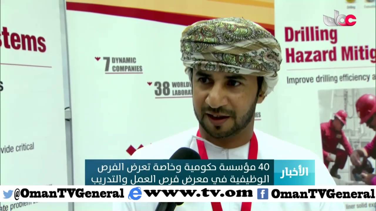 40 مؤسسة حكومية وخاصة تعرض الفرص الوظيفية في معرض فرص العمل والتدريب