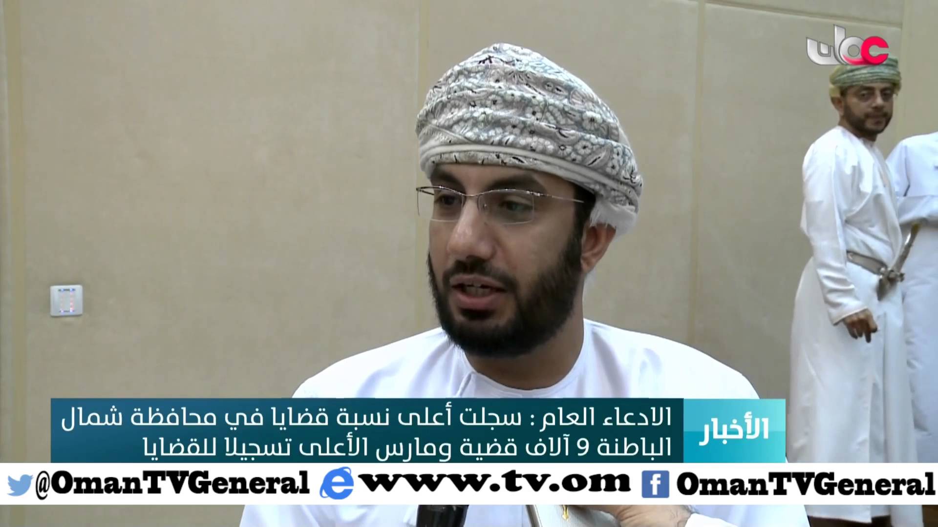 الادعاء العام: تم الحصول على نحو 70 مليون ريال عماني من قضايا قطاع النفط والغاز