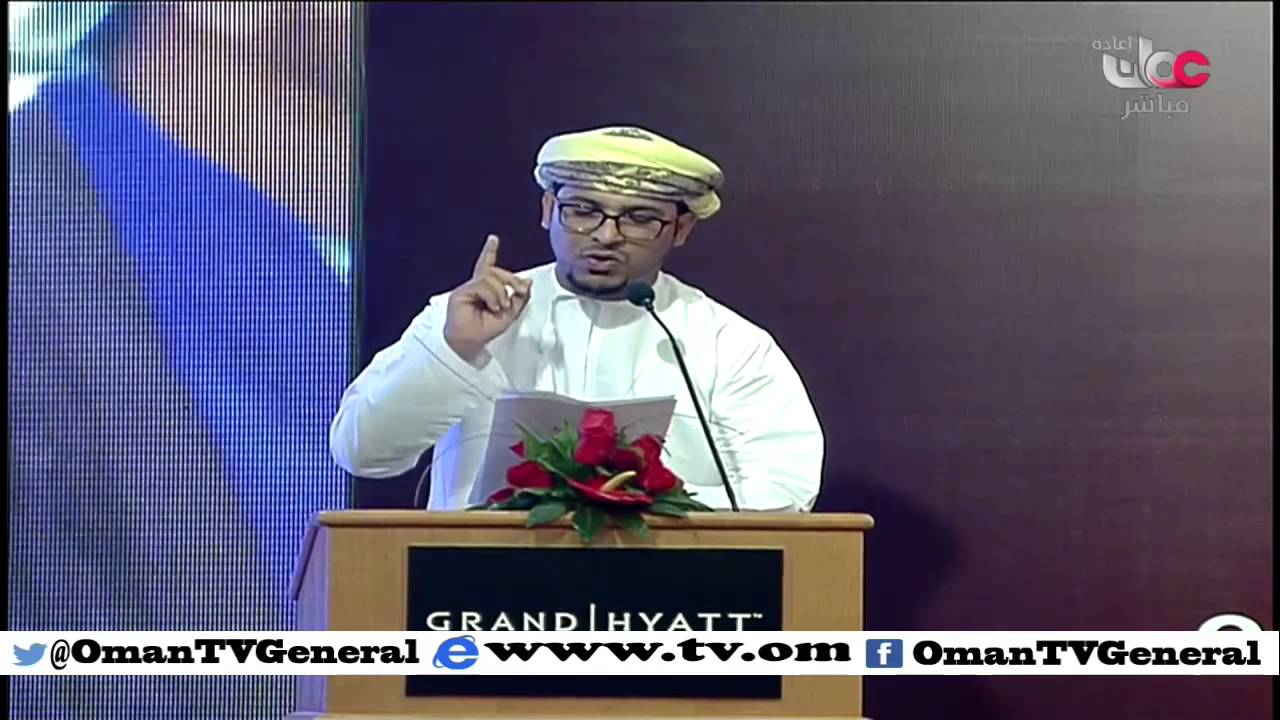 قصة حقيقية .. في شكر المجلس العماني والاعتراف بفضله | الشاعر د. أحمد الفارسي