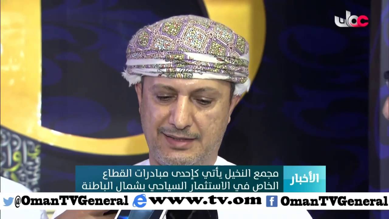 وضع حجر الأساس لمشروع مجمع النخيل بصحار