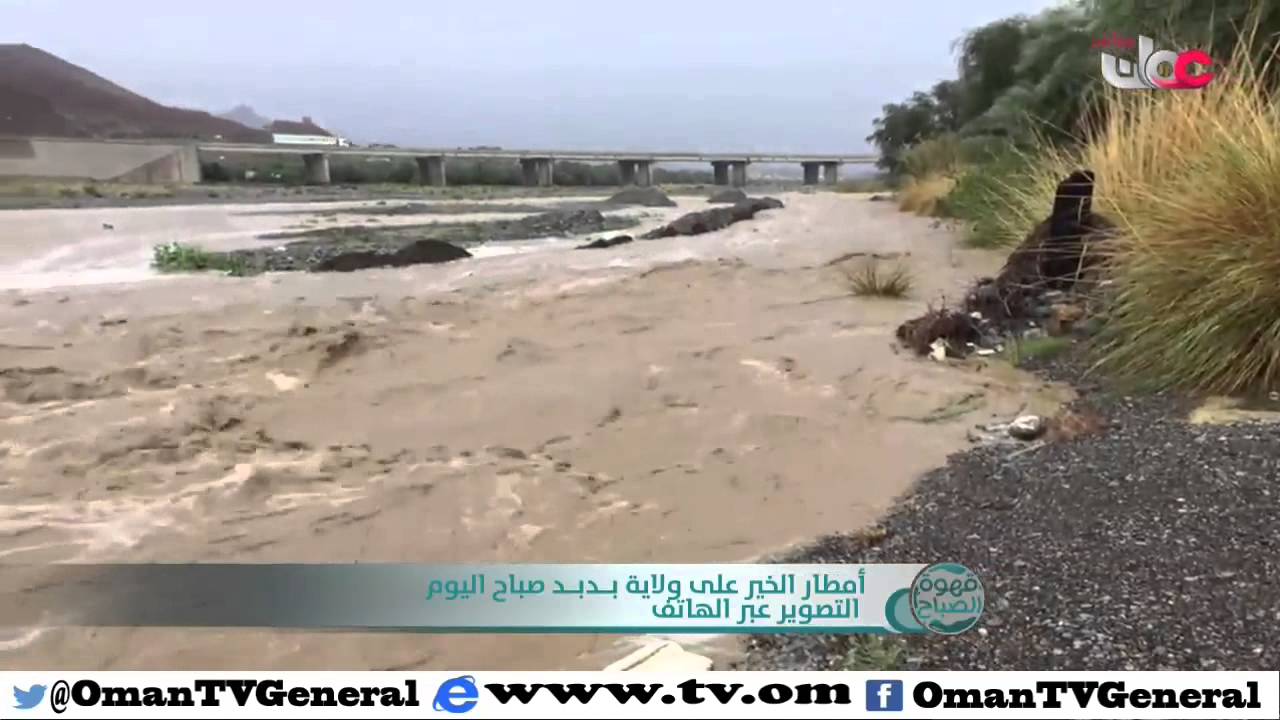 مشاهد من أمطار الخير على ولاية بدبد | قهوة الصباح | الإثنين 7 مارس 2016م