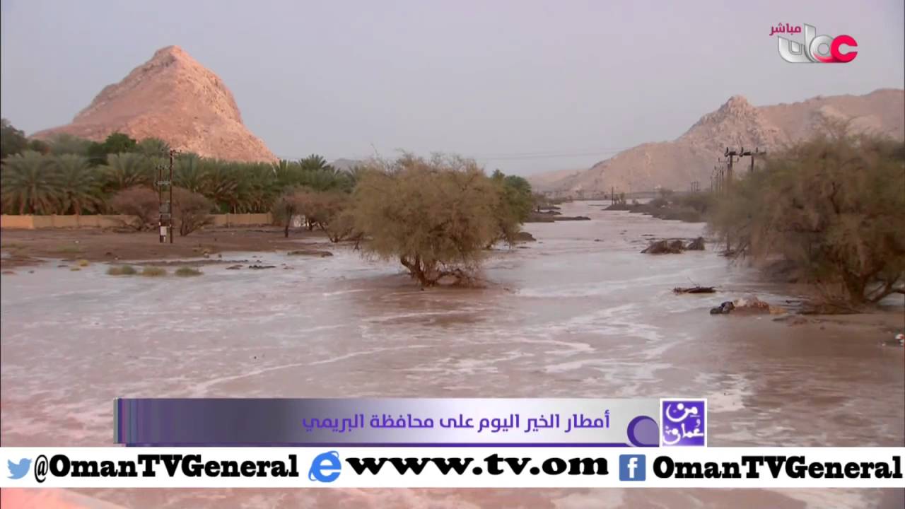مشاهد من أمطار الخير على محافظة البريمي | برنامج #من_عمان | الإثنين 7 مارس 2016م