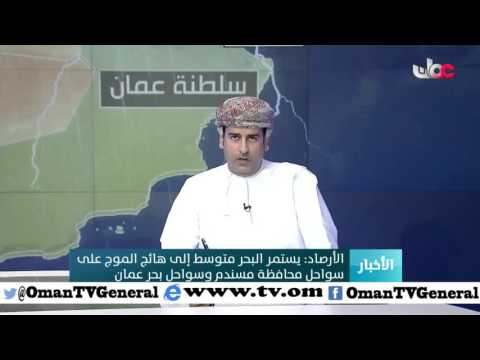 عبر الهاتف/  ماجد بن خلفان المقبالي | أخصائي أرصاد جوية للحديث عن تطورات الحالة الجوية