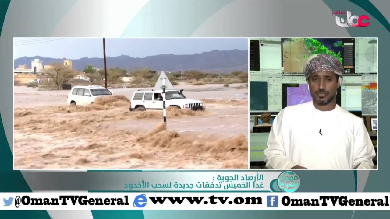 ربط مباشر/ عبدالله بن راشد الخضوري | أخصائي أرصاد جوية للحديث عن تطورات الحالة الجوية