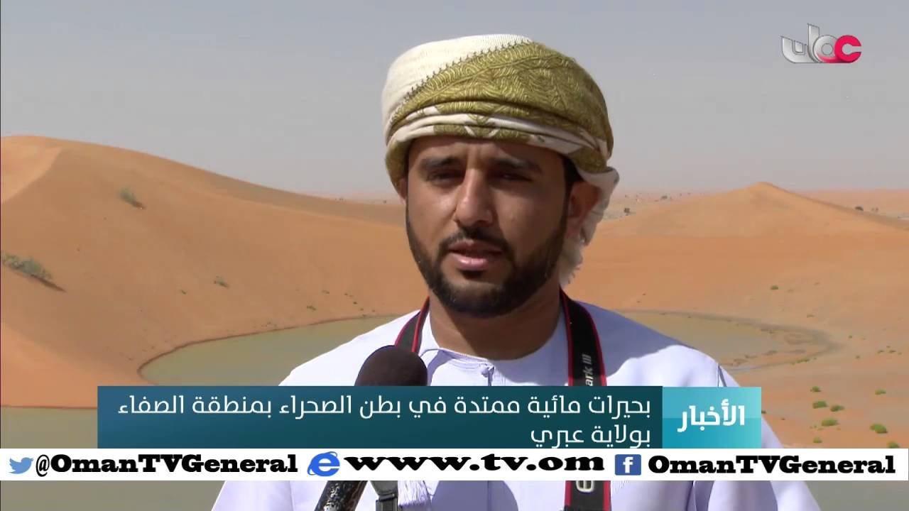 بحيرات مائية ممتدة في بطن الصحراء بمنطقة الصفاء بولاية عبري