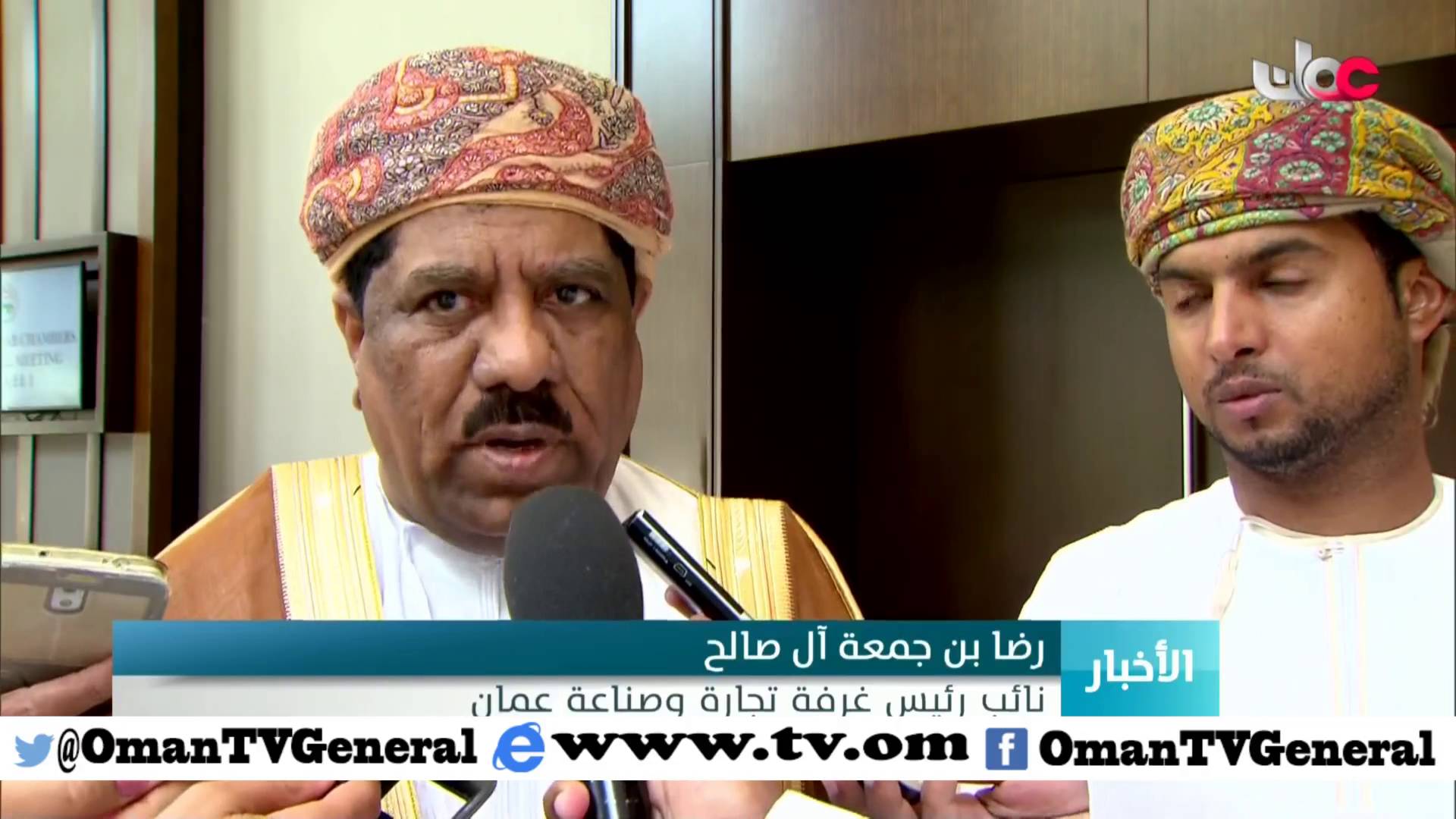 اجتماع مجلس الاتحاد العام للغرف العربية يبحث في مسقط تعزيز التعاون الاقتصادي والتجاري