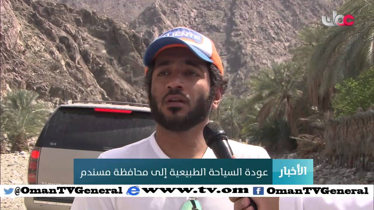 حركة سياحية تشهدها ولاية مدحاء بمحافظة مسندم