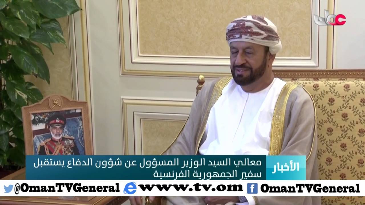 معالي السيد الوزير المسؤول عن شؤون الدفاع يستقبل سفير الجمهورية الفرنسية