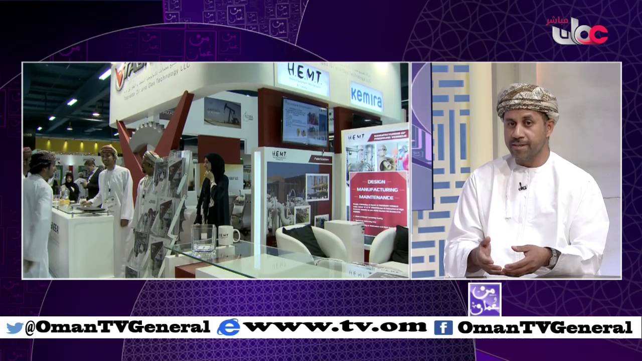 معرض ومؤتمر النفط والغاز في نسخته العاشرة | من  عمان | الإثنين 21 مارس 2016م