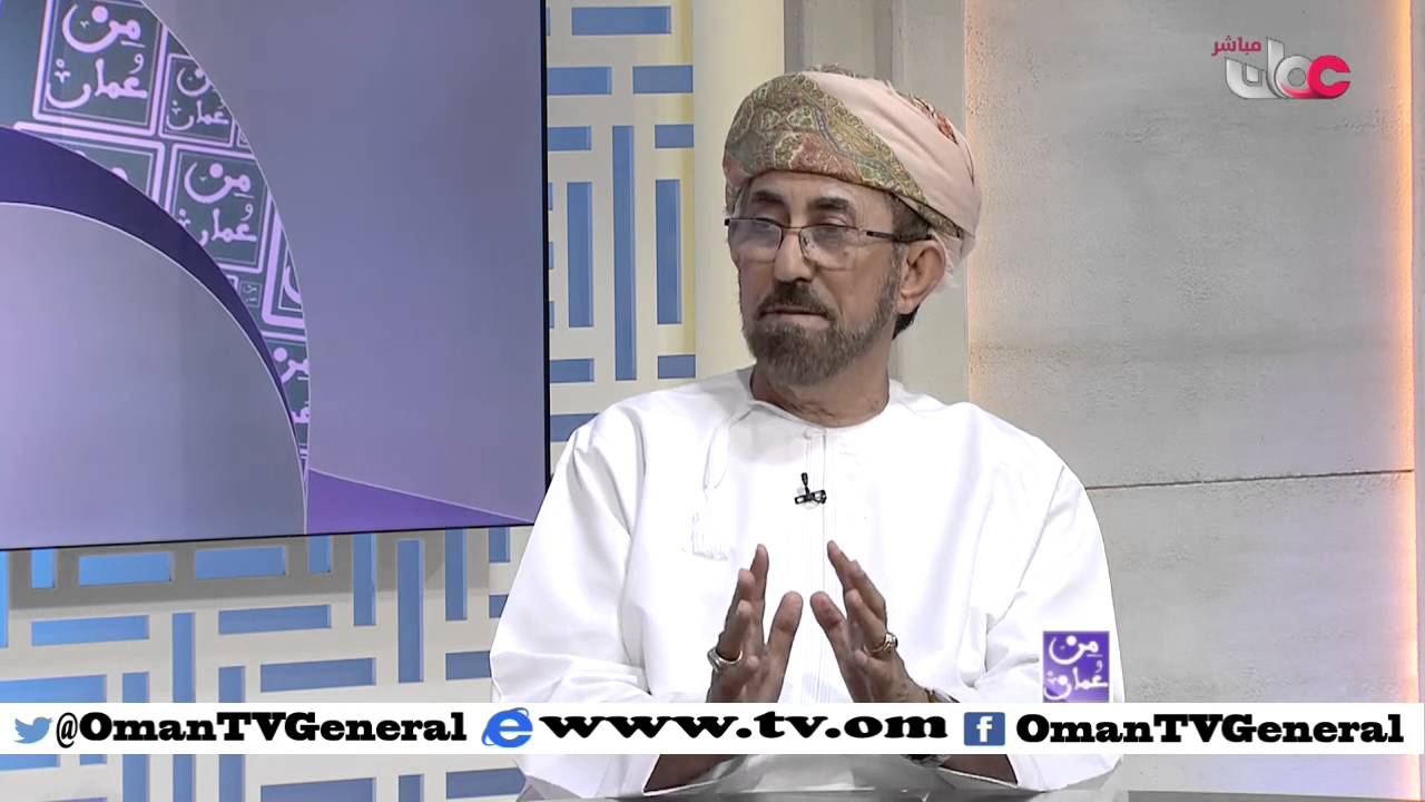 الفقرة التاريخية  تاريخ عمان الحديث  | من عمان | الثلاثاء 22 مارس 2016م