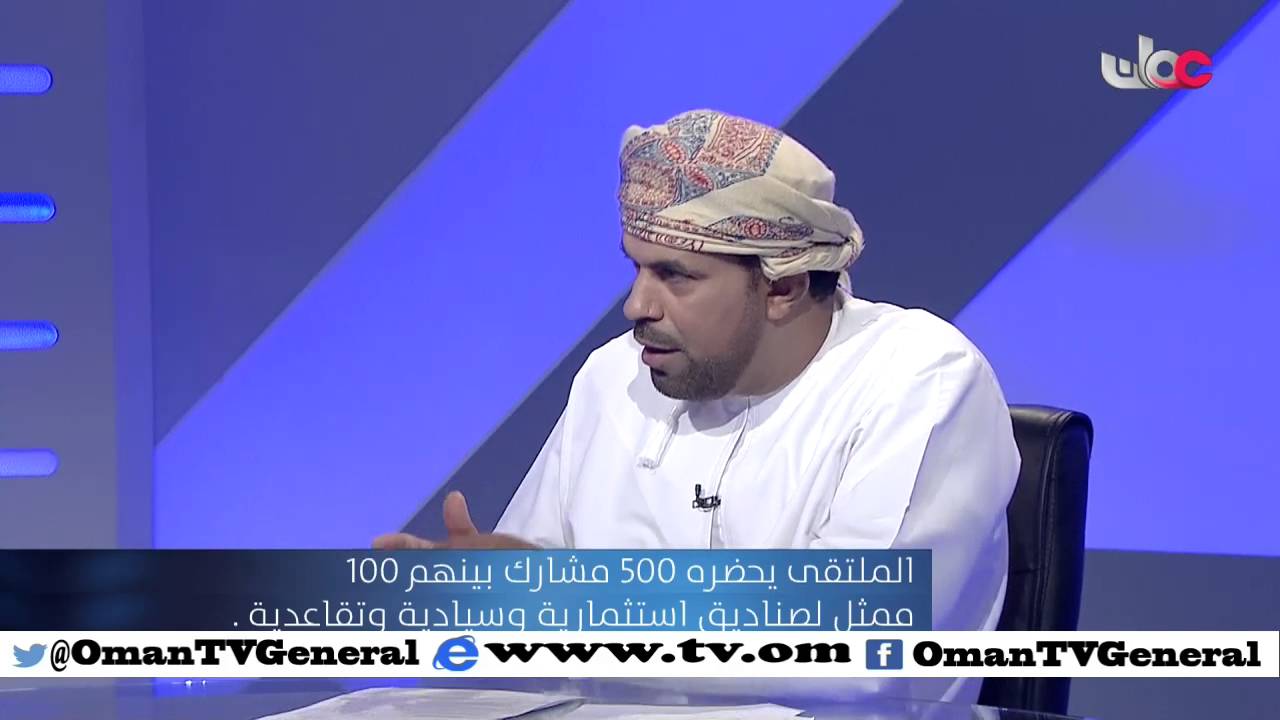 رؤية اقتصادية | عمان .. جسر الشراكة العربية الآسيوية | الثلاثاء 22 مارس 2016م