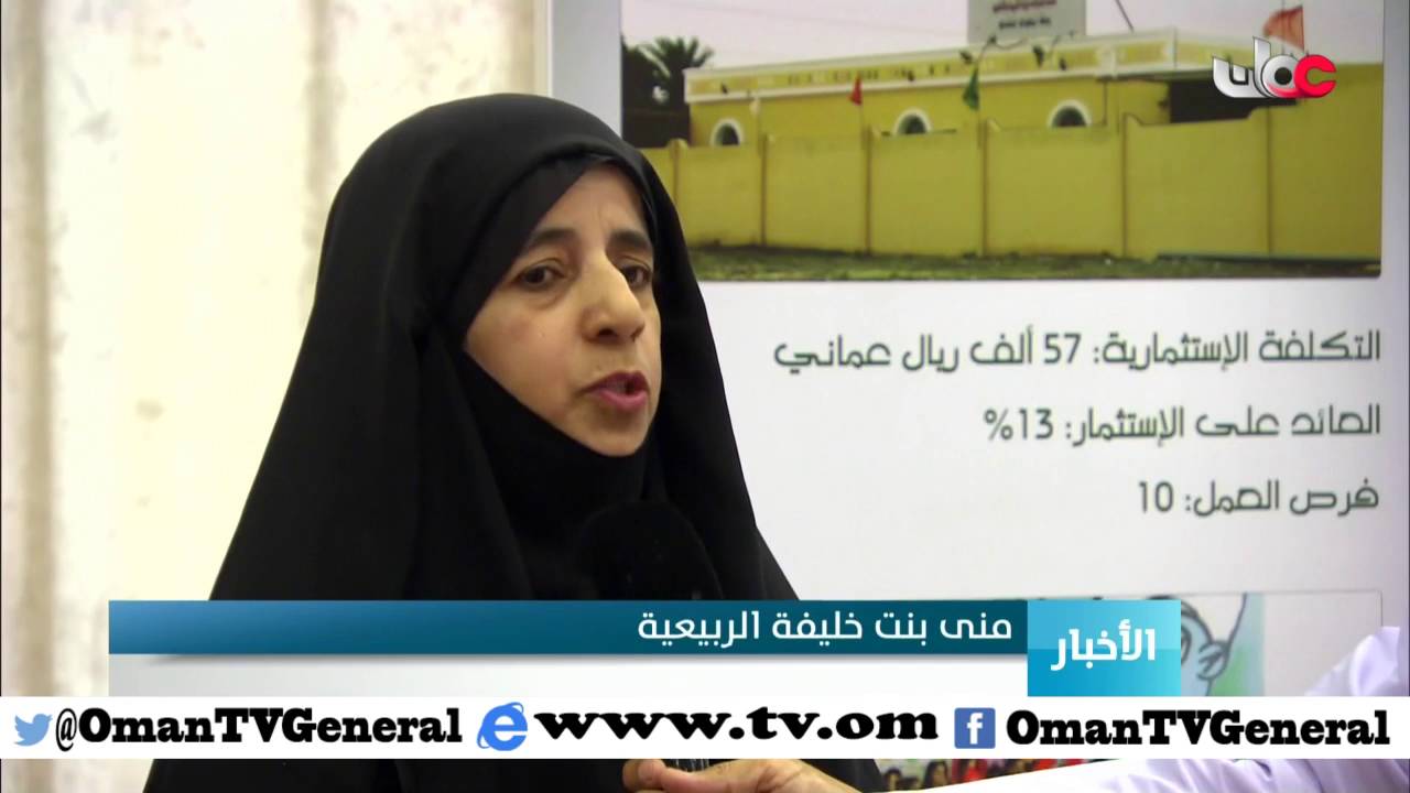 انطلاق ملتقى الفرص الاستثمارية في ولاية صحار