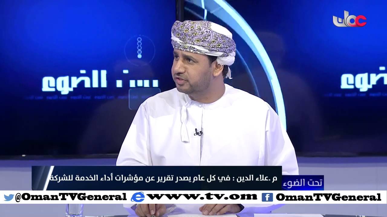 تحت الضوء | الاتصالات في السلطنة .. شكاوى متعذذة تبحث عن حلول | الإثنين 28 مارس 2016م