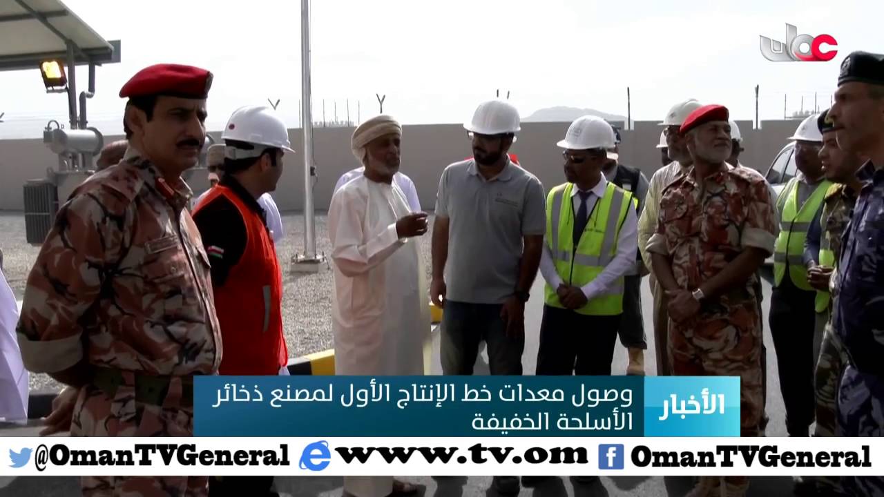 وصول معدات خط الإنتاج الأول لمصنع ذخائر الأسلحة الخفيفة