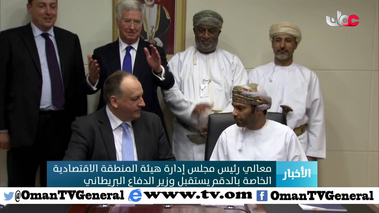 توقيع مذكرة تفاهم بين شركة عمان للحوض الجاف مع مجموعة بابكوك الدولية