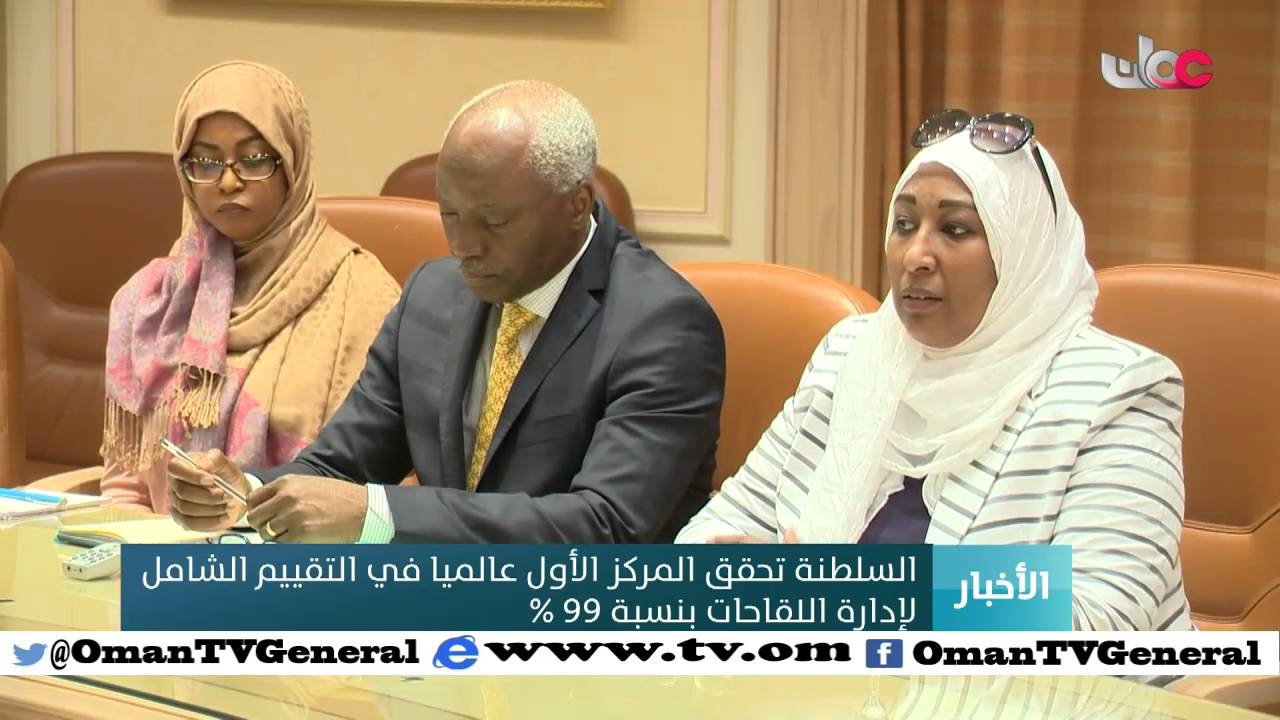 السلطنة تحقق المركز الأول عالميا في التقييم الشامل لإدارة اللقاحات بنسبة 99٪