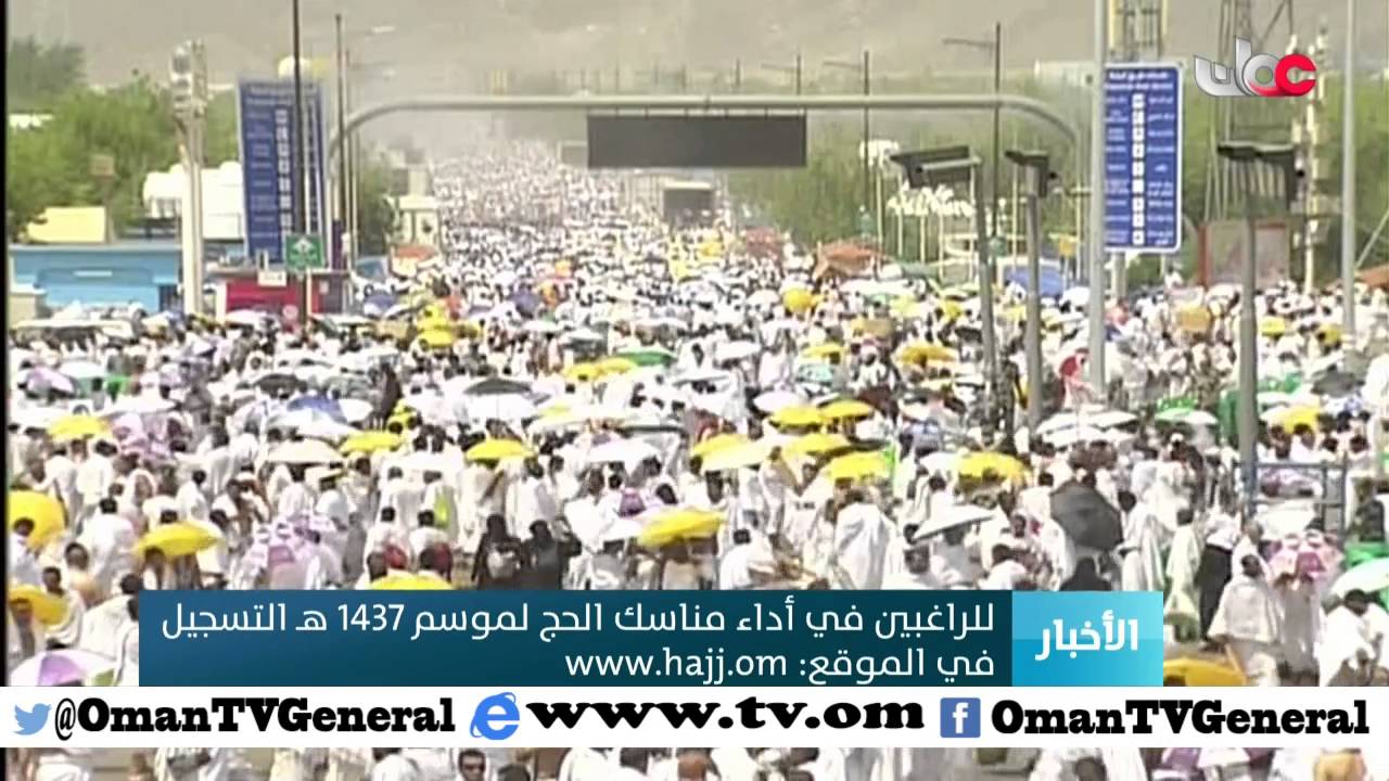 وزارة الأوقاف والشؤون الدينية تعلن عن فتح باب التسجيل الإلكتروني للراغبين في أداء مناسك