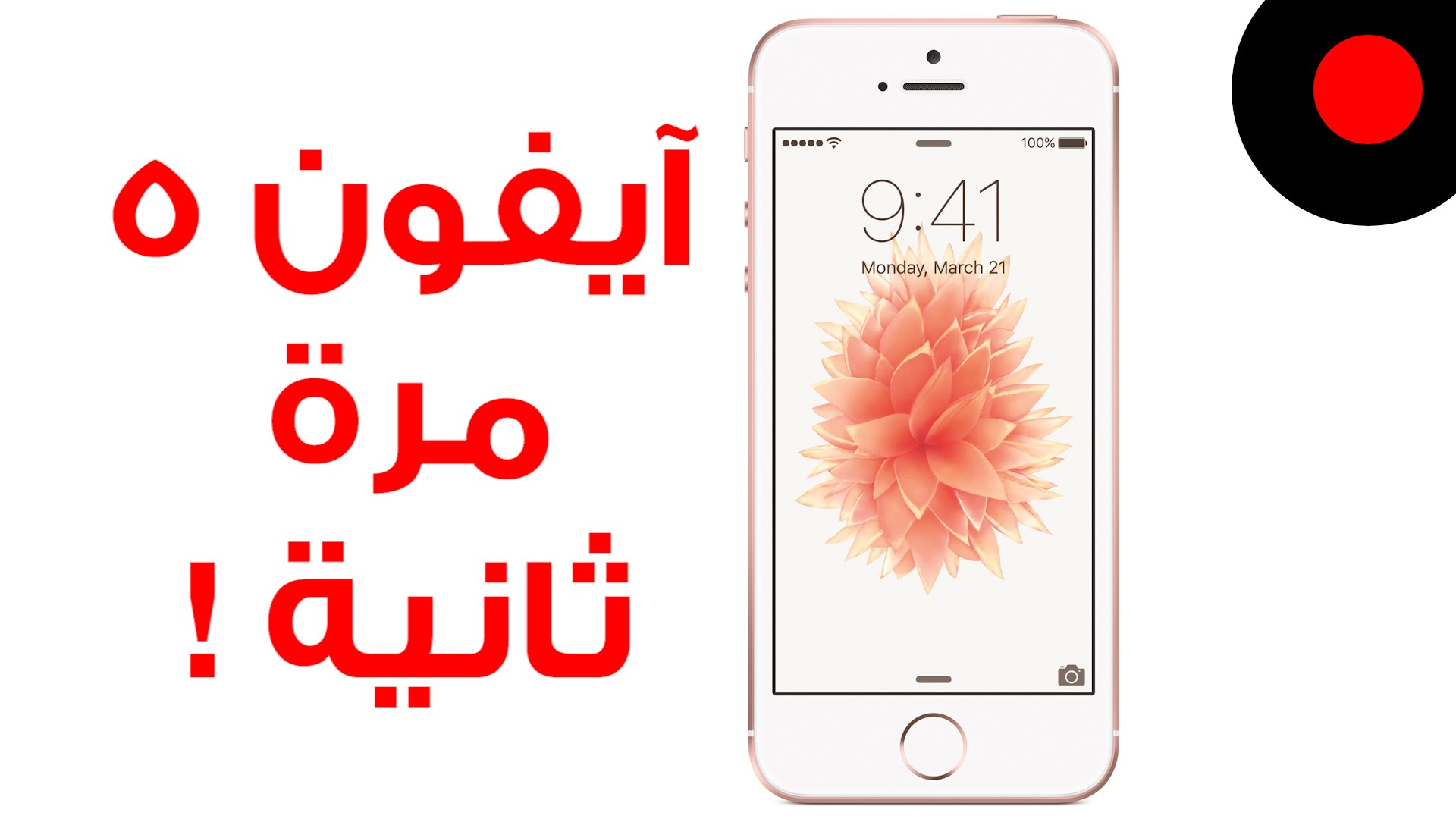 أهم علانات أبل في Cupertino 2016