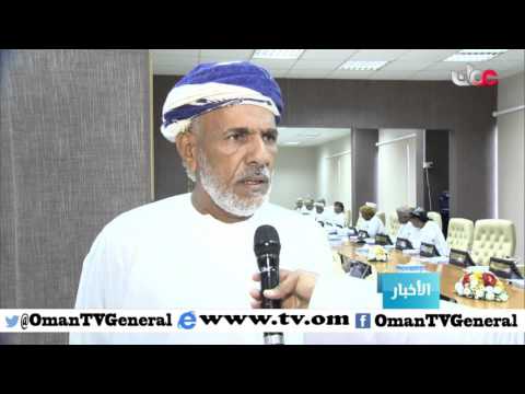 المجلس البلدي بمحافظة ظفار يناقش الأعمال المتعلقة بتطوير الخدمات  بالمحافظة