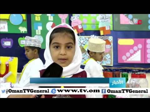 مدرسة الظهرة للتعليم الأساسي بولاية عبري تنظم ملتقى “عطاؤنا” لاكتشاف مواهب وابتكارات الطلاب