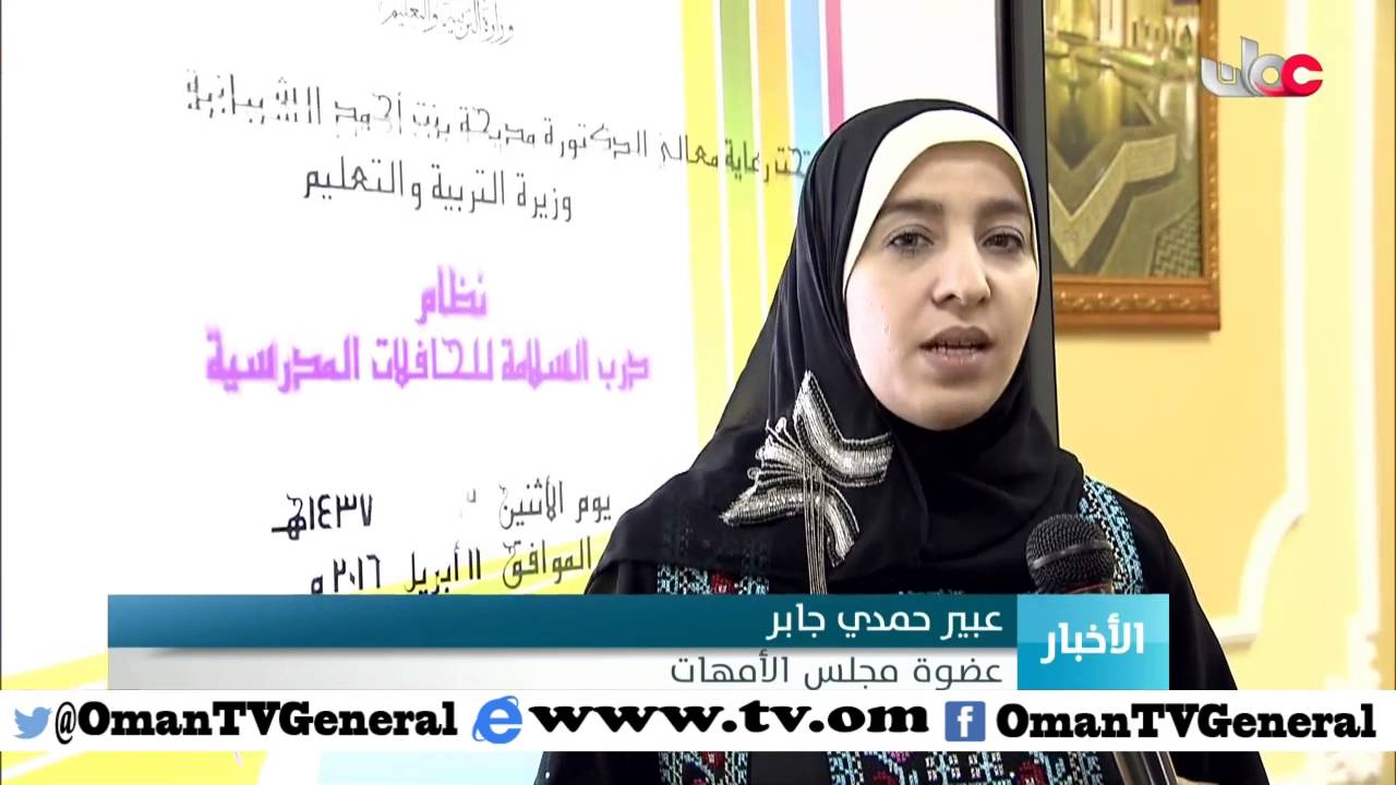 وزارة التربية والتعليم تدشن مشروع “درب السلامة”